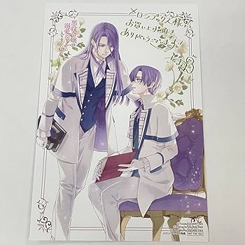 【希少品】Wondergoo特典付 悪役令嬢は溺愛ルートに入りました!? 1巻 Amazon.co.jp: 悪役令嬢は溺愛ルートに入りました！？ 1巻